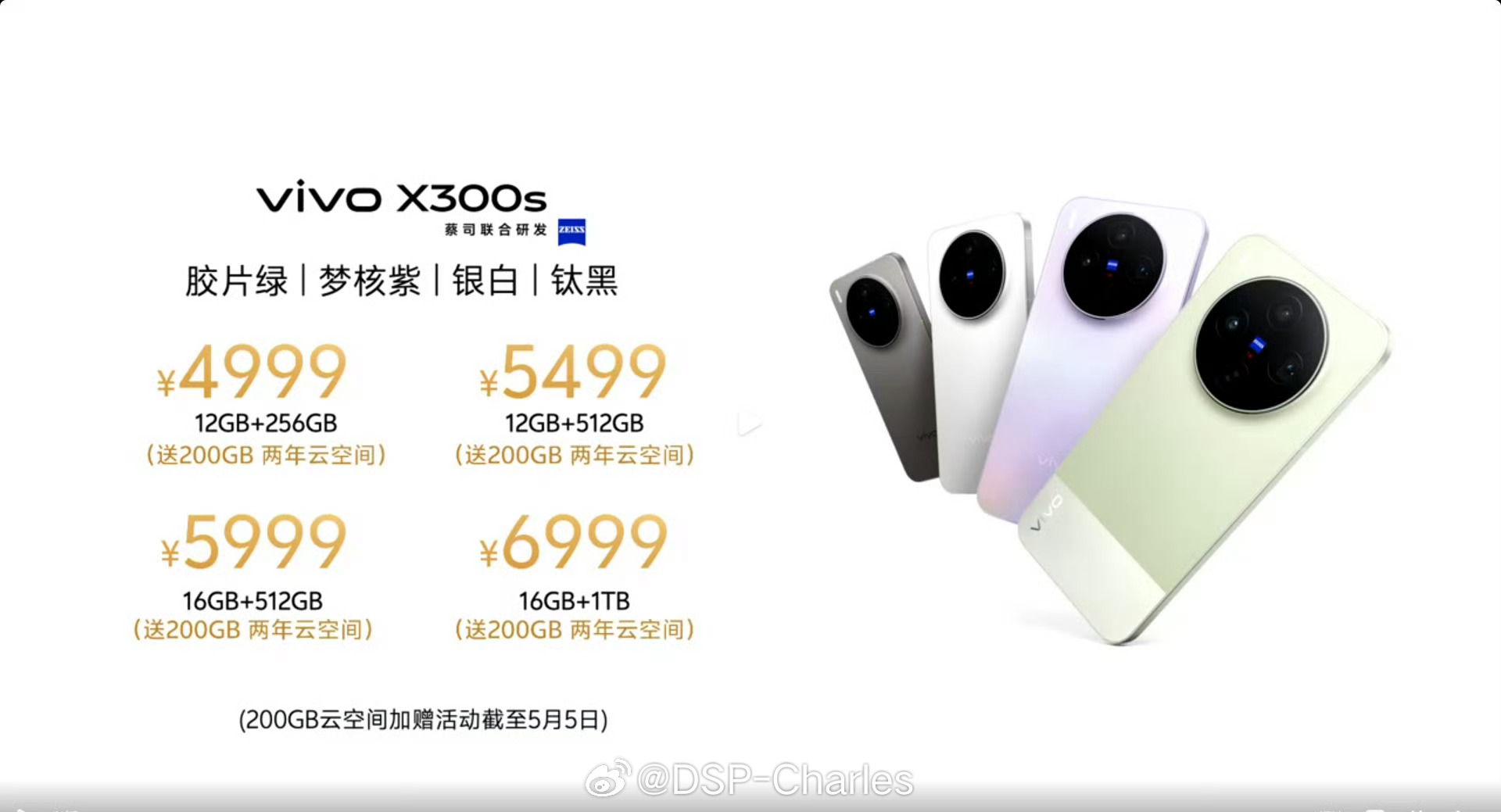 这个标准版可不标准，顶配售价已经接近7000元了，看来升级幅度真的很大！最低配1