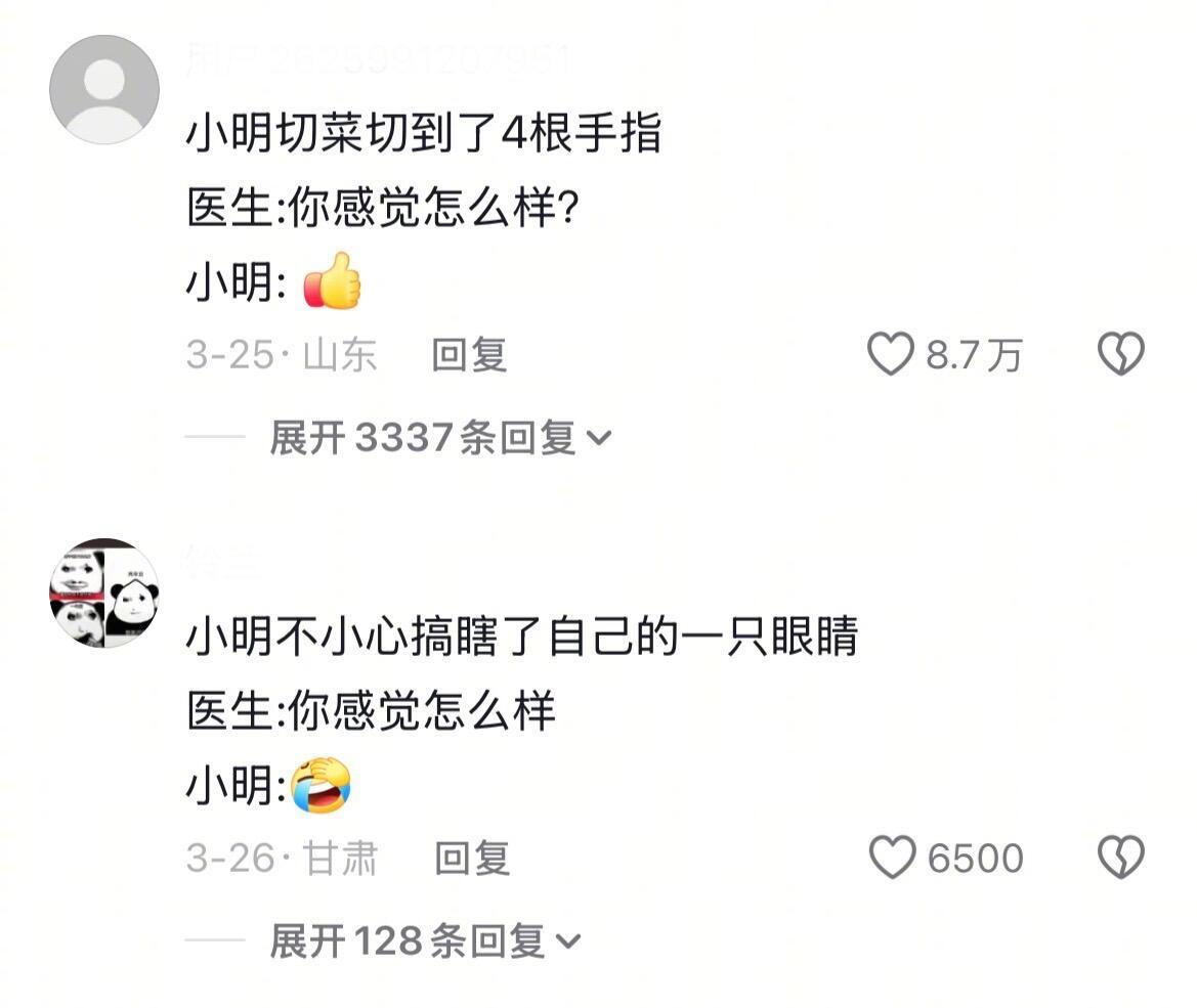 《跟你们这些喜欢讲冷笑话的人拼了》 ​​​