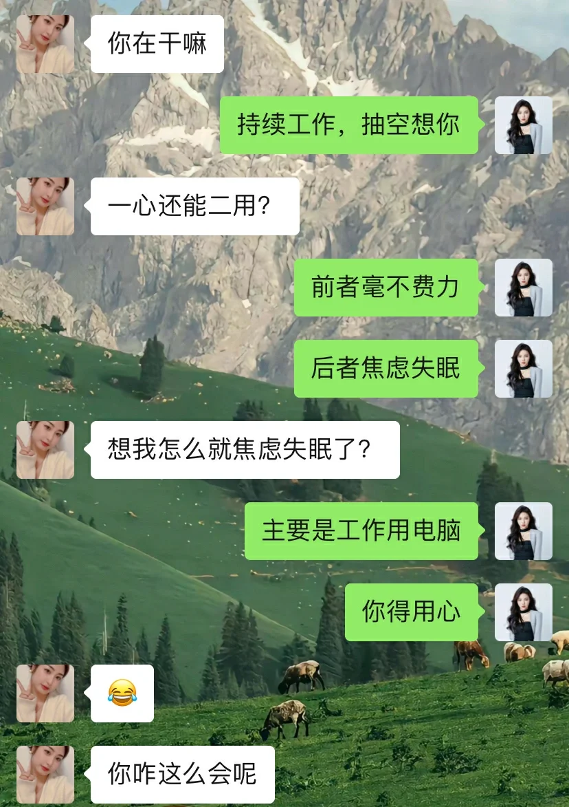 当男人问你在干嘛？你可别如实回答