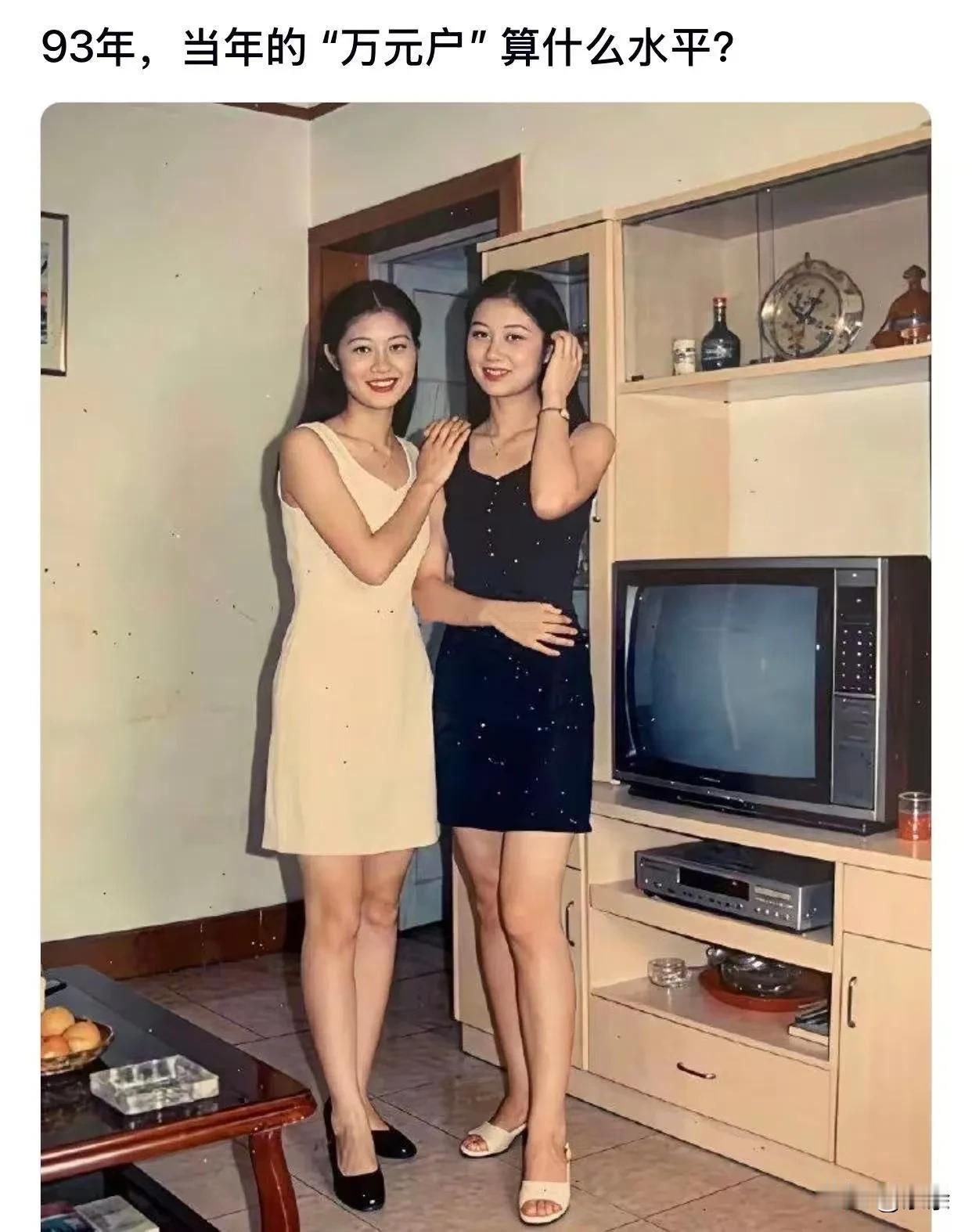 90年 当年的“万元户”算什么水平
