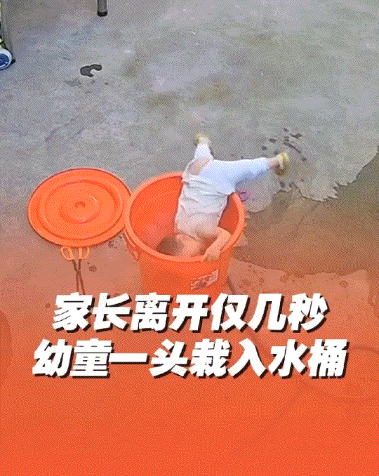 太危险了。河南信阳，一妈妈独自在家带娃，期间孩子则在院子里的水桶边玩水，妈妈见孩