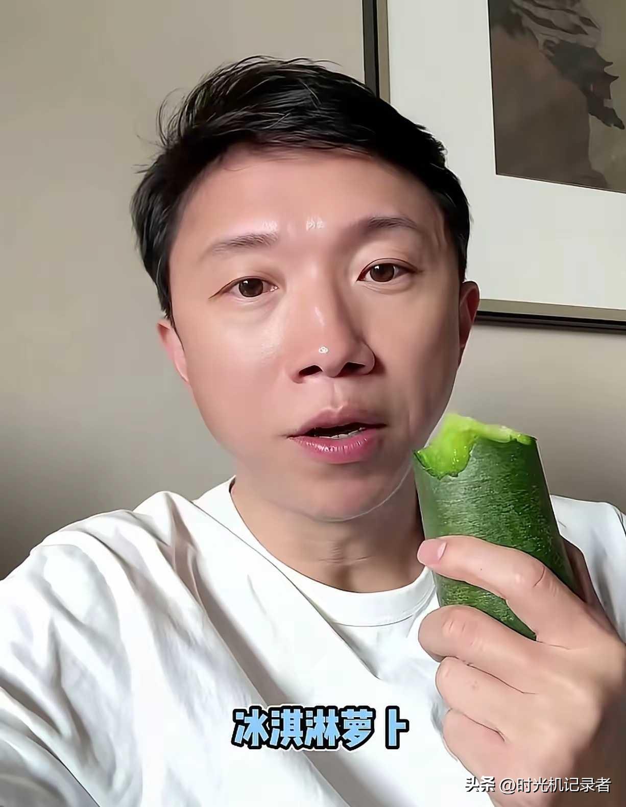 明星吃萝卜都被讨论，宋家腾分享自己吃萝卜，六块五一斤，他说值。
这萝卜真是镶金边