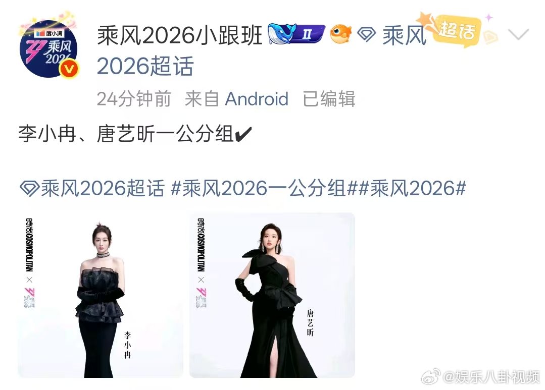 李小冉唐艺昕组队李小冉唐艺昕一公一组 🍉李小冉唐艺昕组队，完颜团来的！！ 