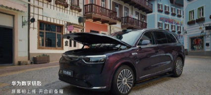 【华为数字钥匙功能上新，支持手机上下摇一摇开关前、后备箱】华为乾崑智能汽车解决方