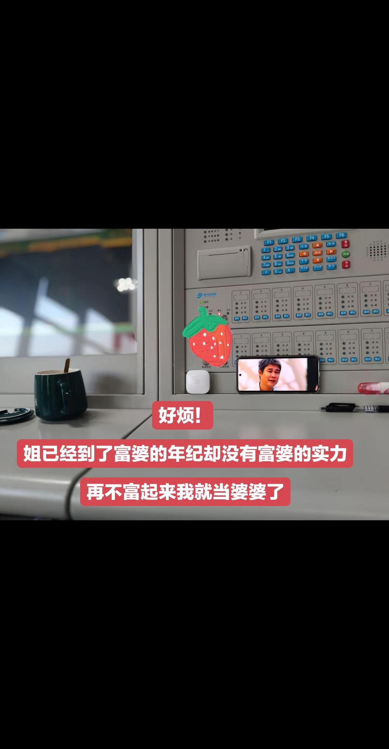 夜班集合啦。消控 消防中控