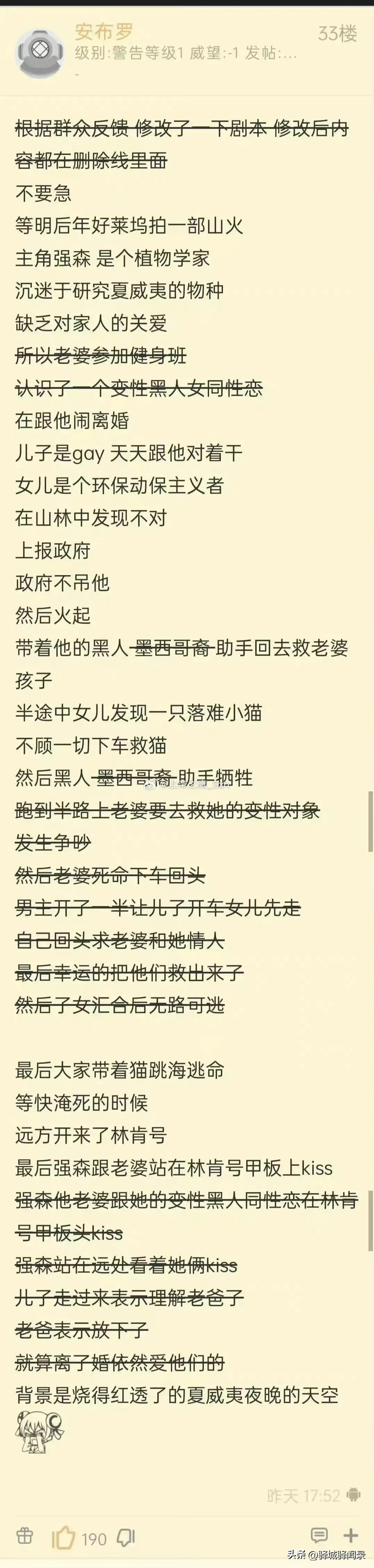 太有才了！这位网友的脑洞非常符合美国人丧事喜办的特点。

好莱坞年度大片的剧本就
