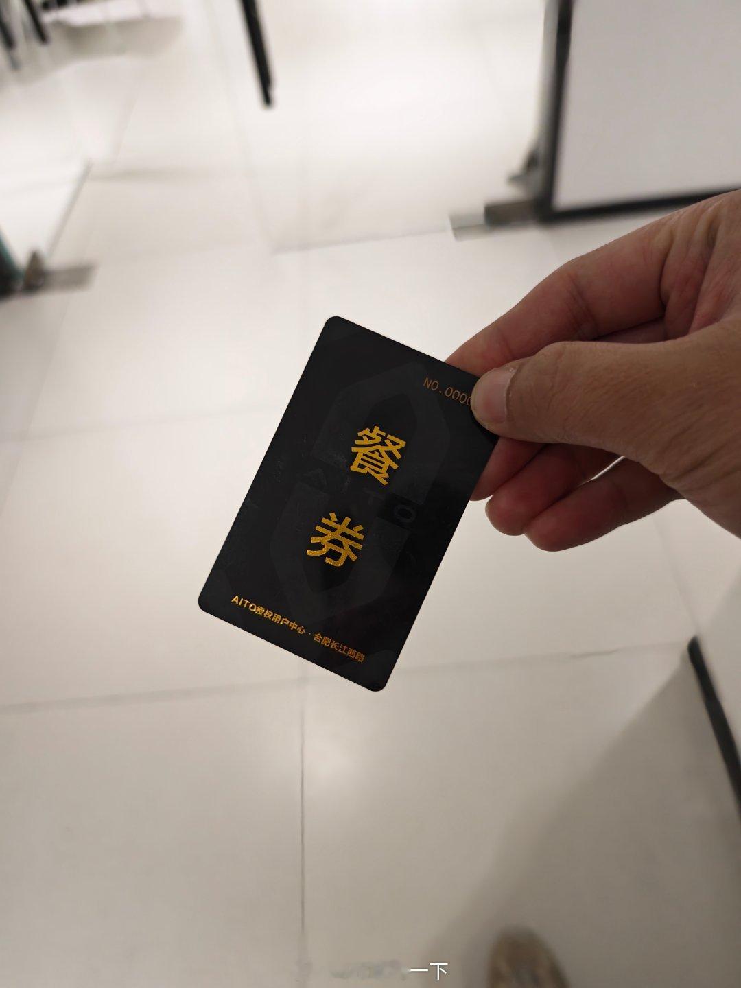 今天到用户中心来冬季保养我的全新问界M7，现在鸿蒙智行确实对进店吃饭进行了管控，