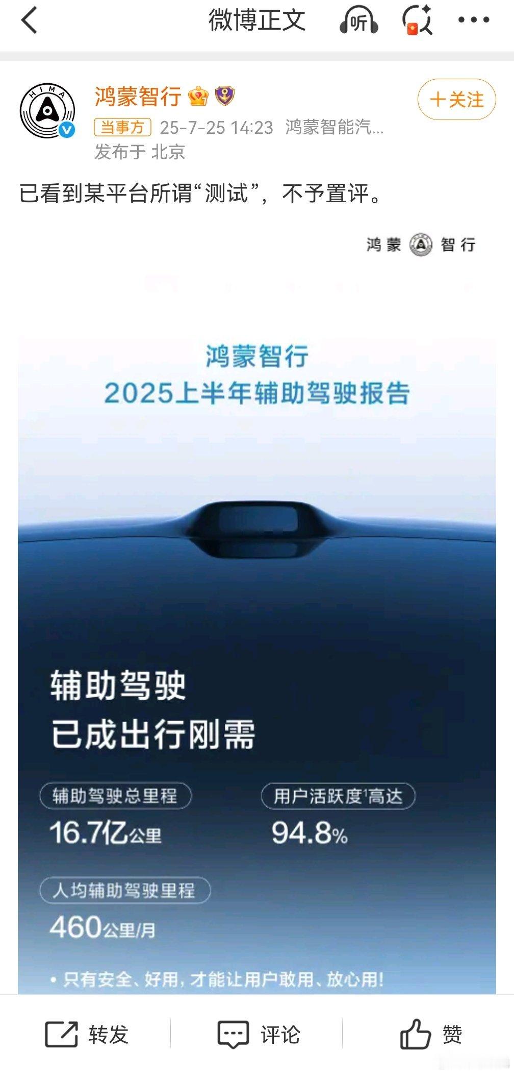 鸿蒙智行不予置评，咱就是说懂车帝上一次暗示华为最后吃的亏还不大吗？[允悲] ​​