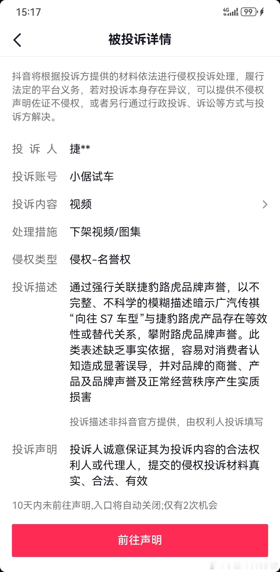 现在的奇瑞捷豹路虎是通过这种方式，来引起大家注意的吗？[二哈]倨能聊[超话]  