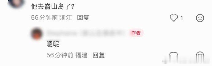 嵛山岛码头偶遇王星越 王星越现身嵛山岛码头被网友捕捉，涛儿的“全国巡游”地图又新