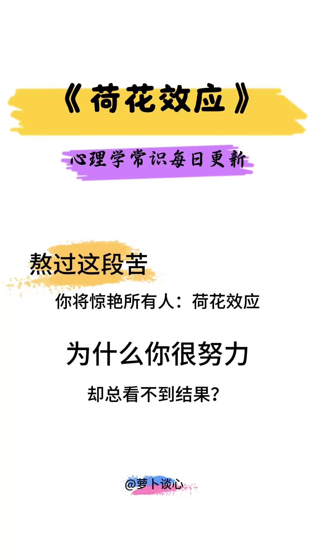 你是不是也常这样：坚持健身一月，身材变化甚微；苦练技能许久，总觉得在原地踏步。这