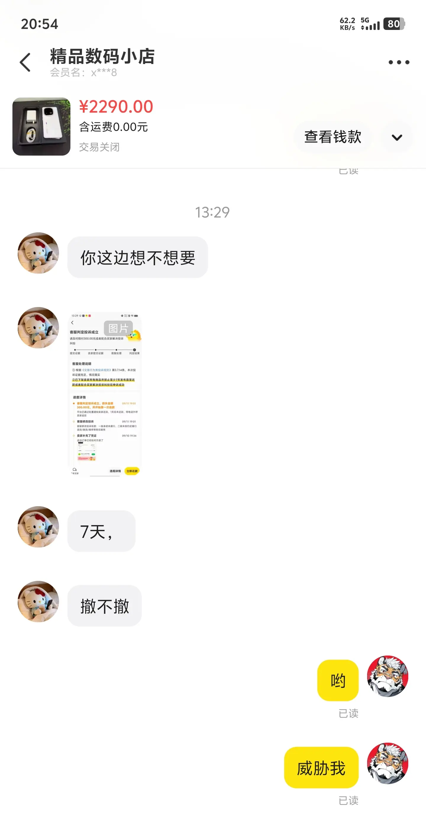 还有第二关。
