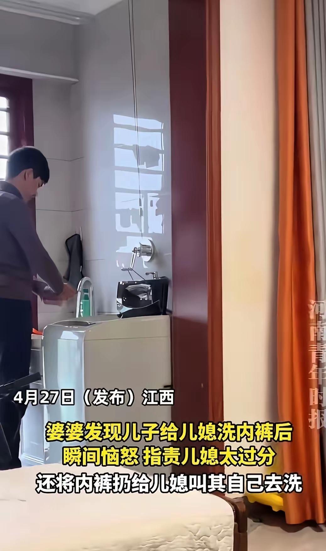 男人们，大家会给自己的老婆洗内衣内裤吗？刚刷到一个视频，婆婆发现儿子给媳妇洗内衣