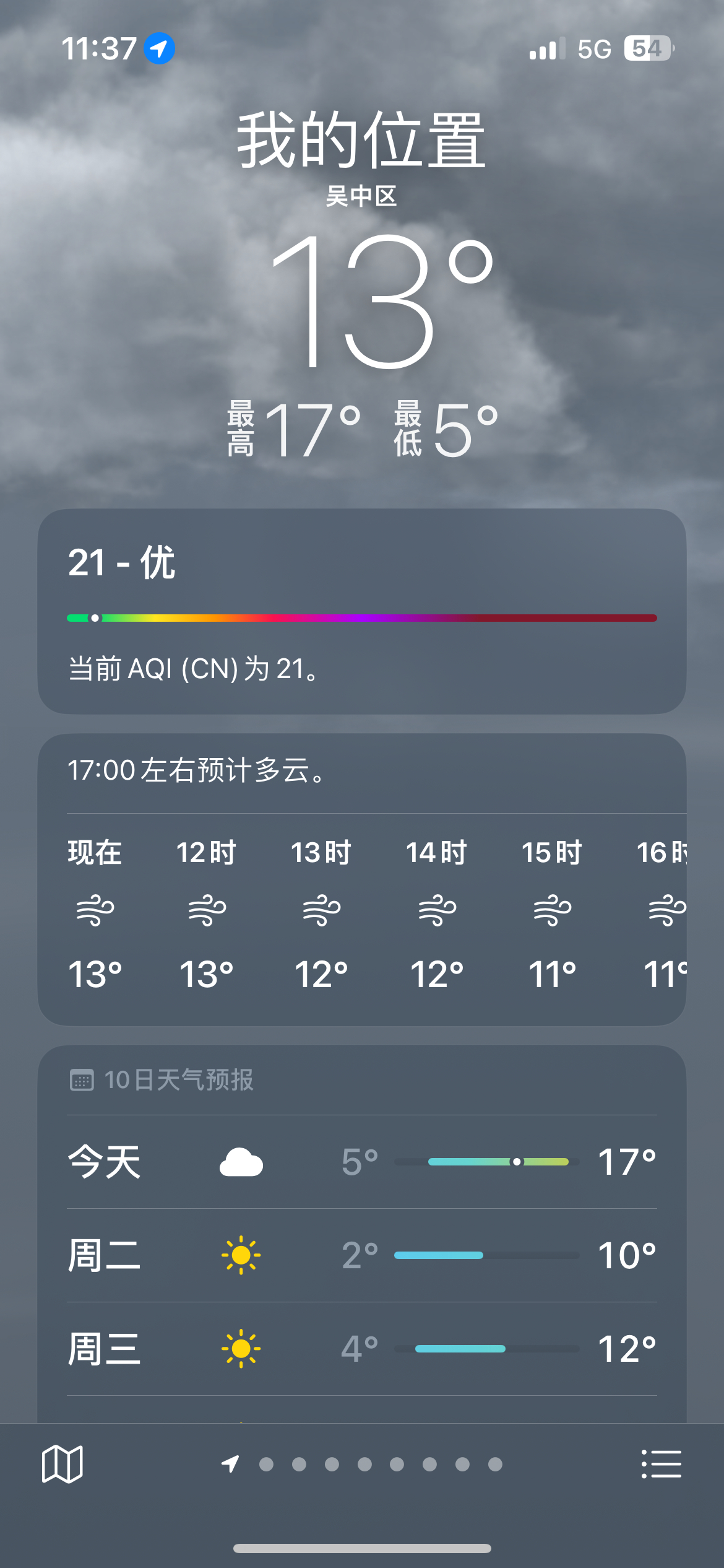 要冻死我吗？。