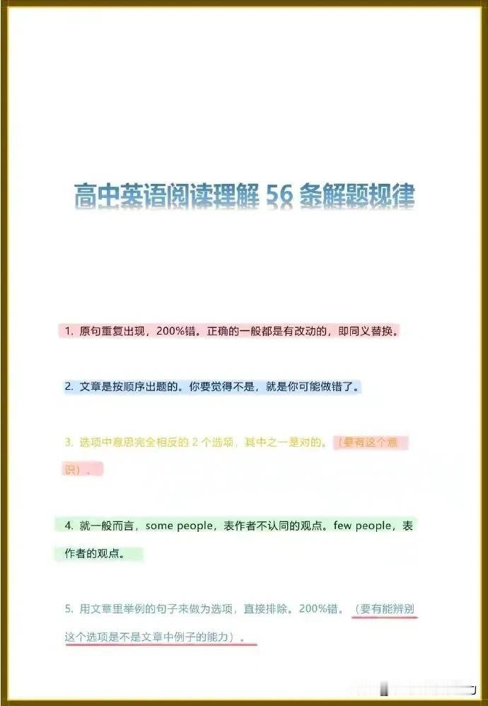 初中英语阅读提分：技巧 + 速度
1. 题型分类突破
   细节题：圈题干关键词