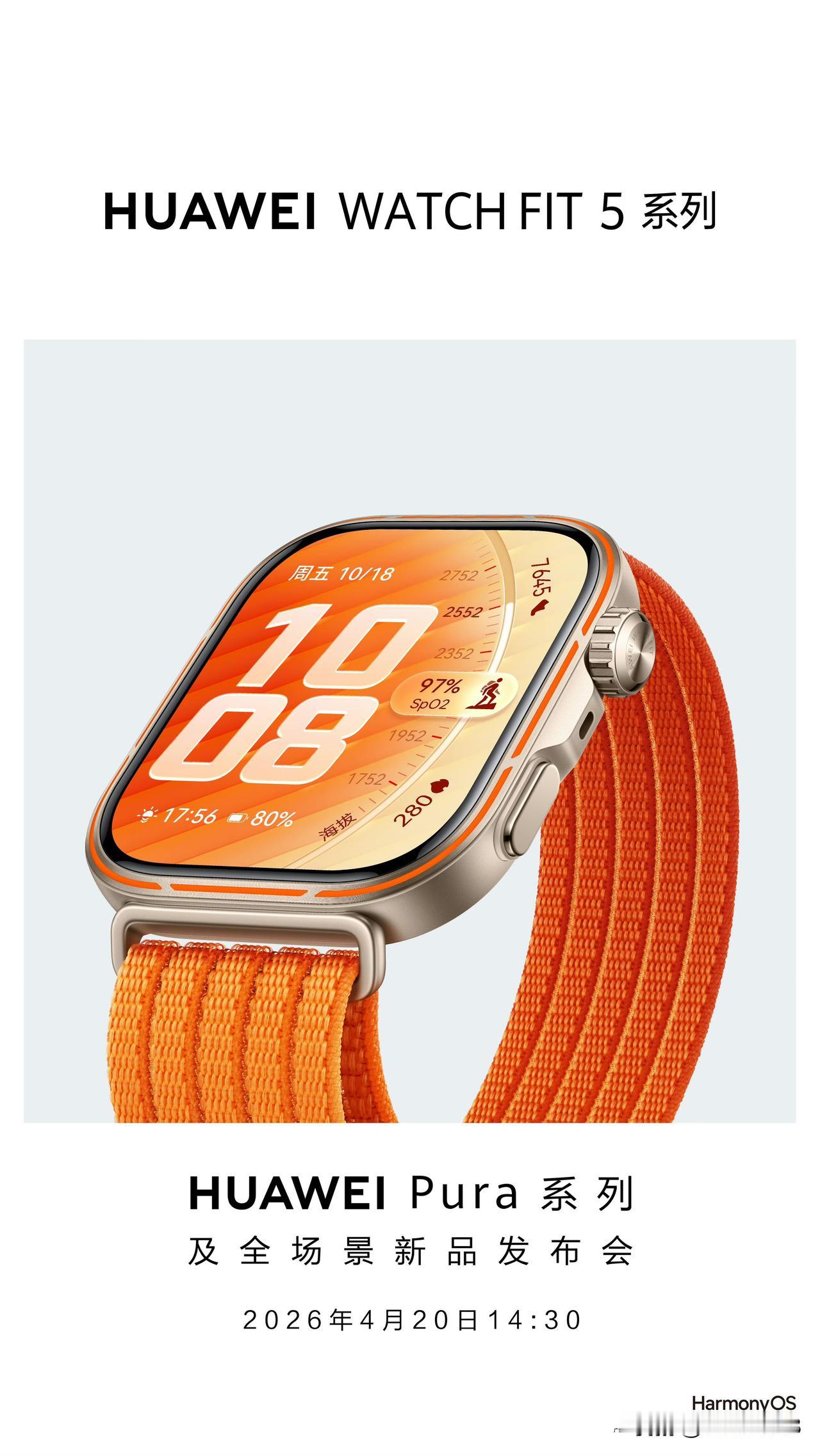 华为 WATCH FIT 5 系列官宣 4 月 20 日发布，这个外观打几分？[