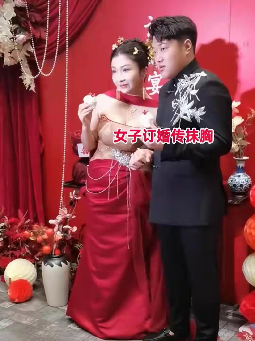 女子订亲，穿红色半透明抹胸透视礼服登场！ 