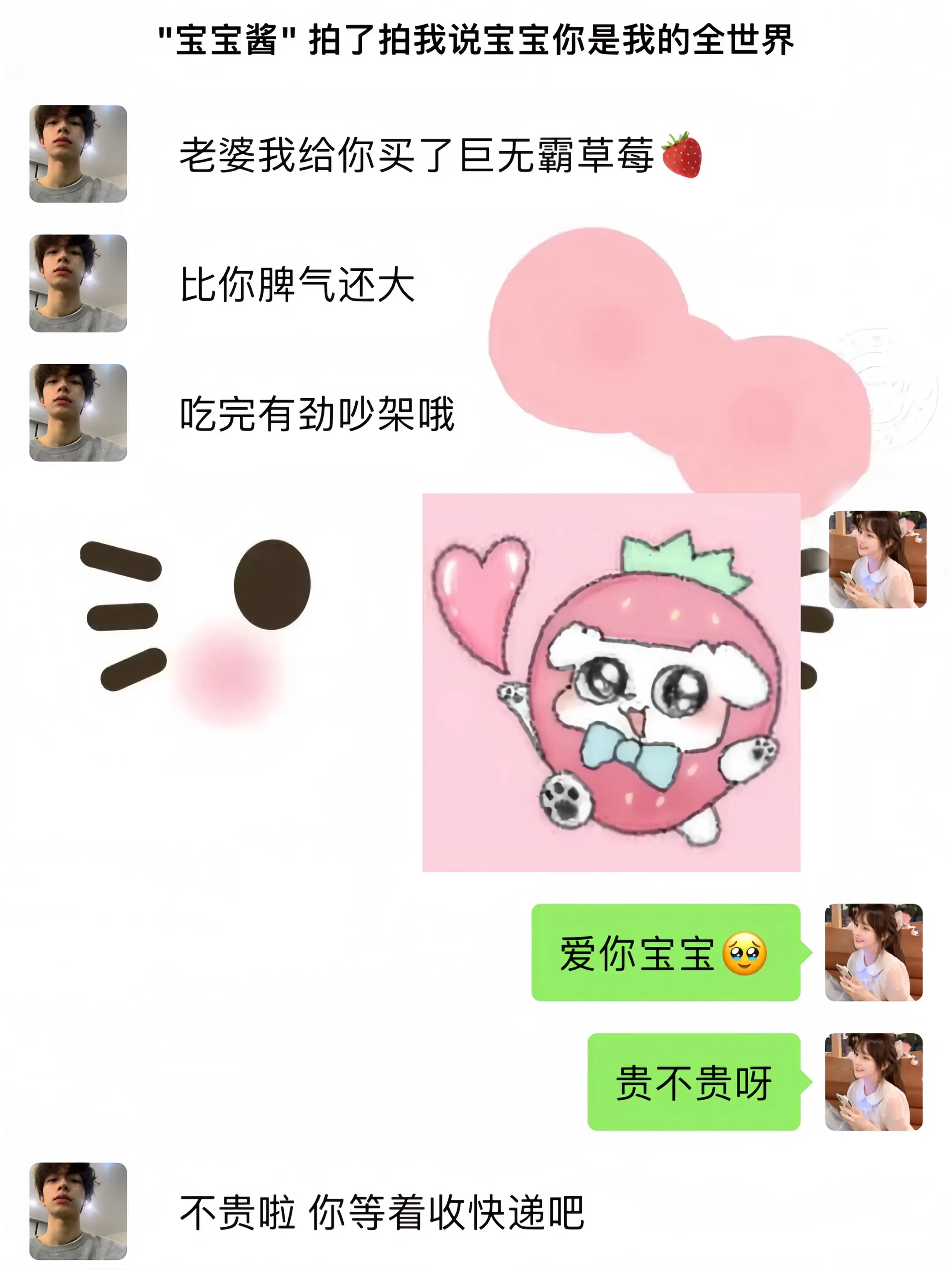 幸福是收到男朋友送的冬天的第一盒大草莓🍓