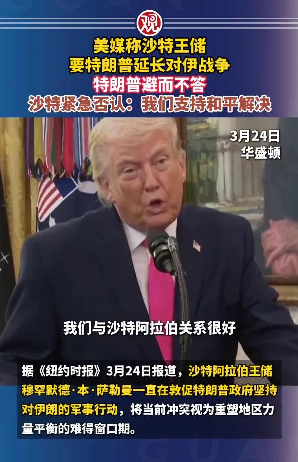 特朗普又闹出了国际笑话！
 
特朗普高调声称沙特王储正在鼓励美国在伊朗问题上大干