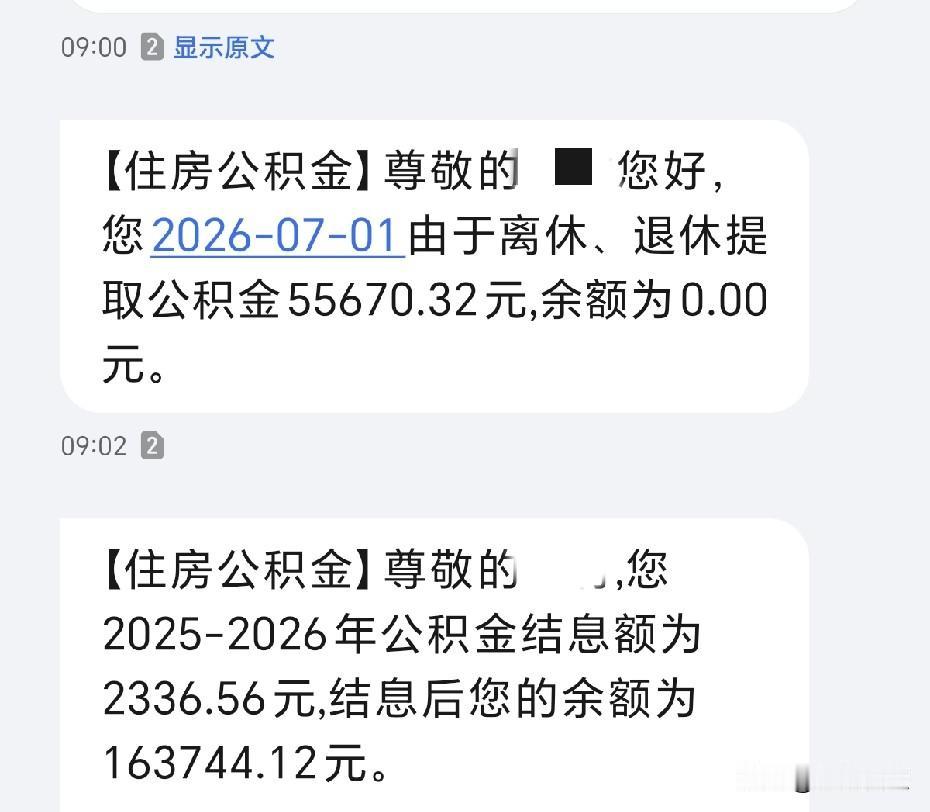 今天是值得记忆的日子，我把贷款10年的尾款结清了。也算是人生的一件大事。

办完