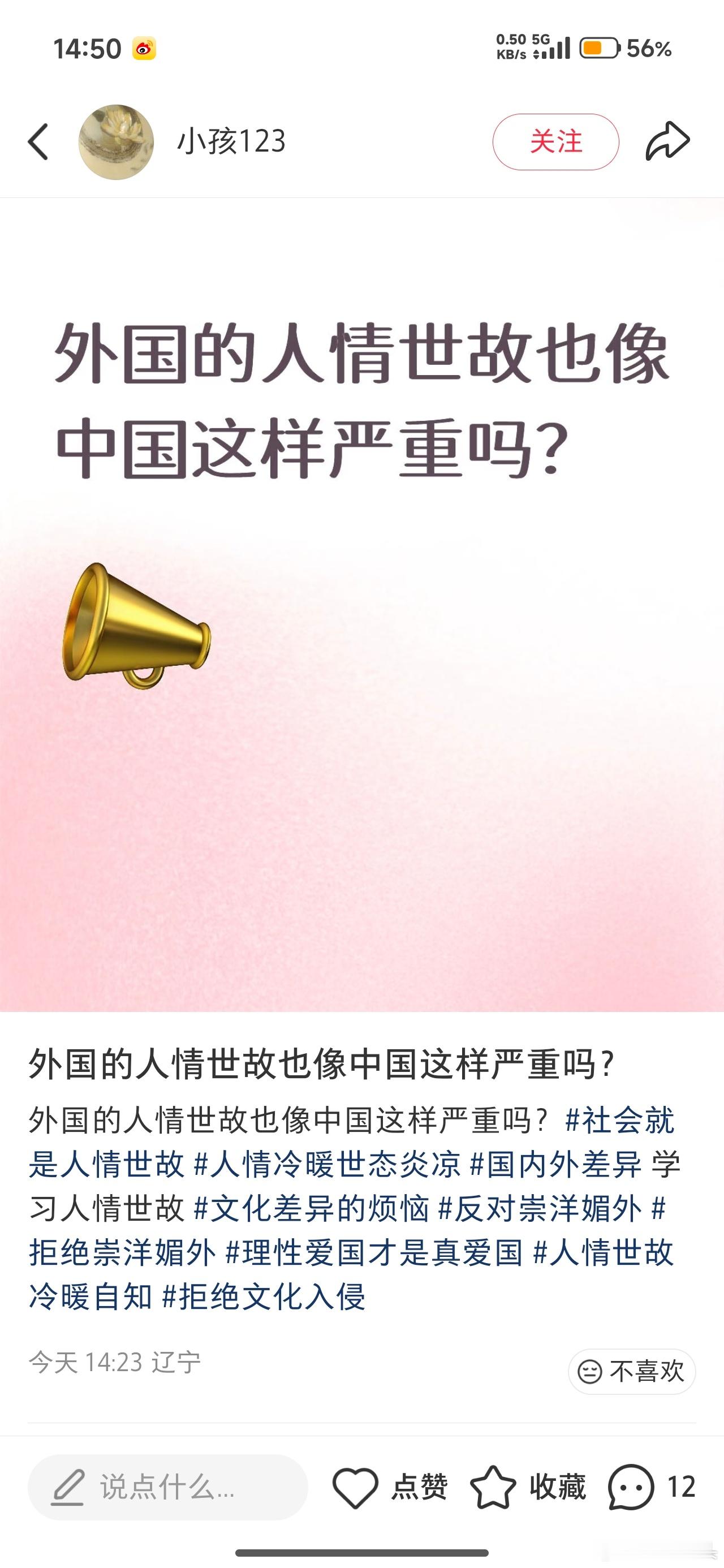 殖人傻事 我以为现在是21世纪，大家应该知道外国是啥情况。没想到到今天还有人拿着