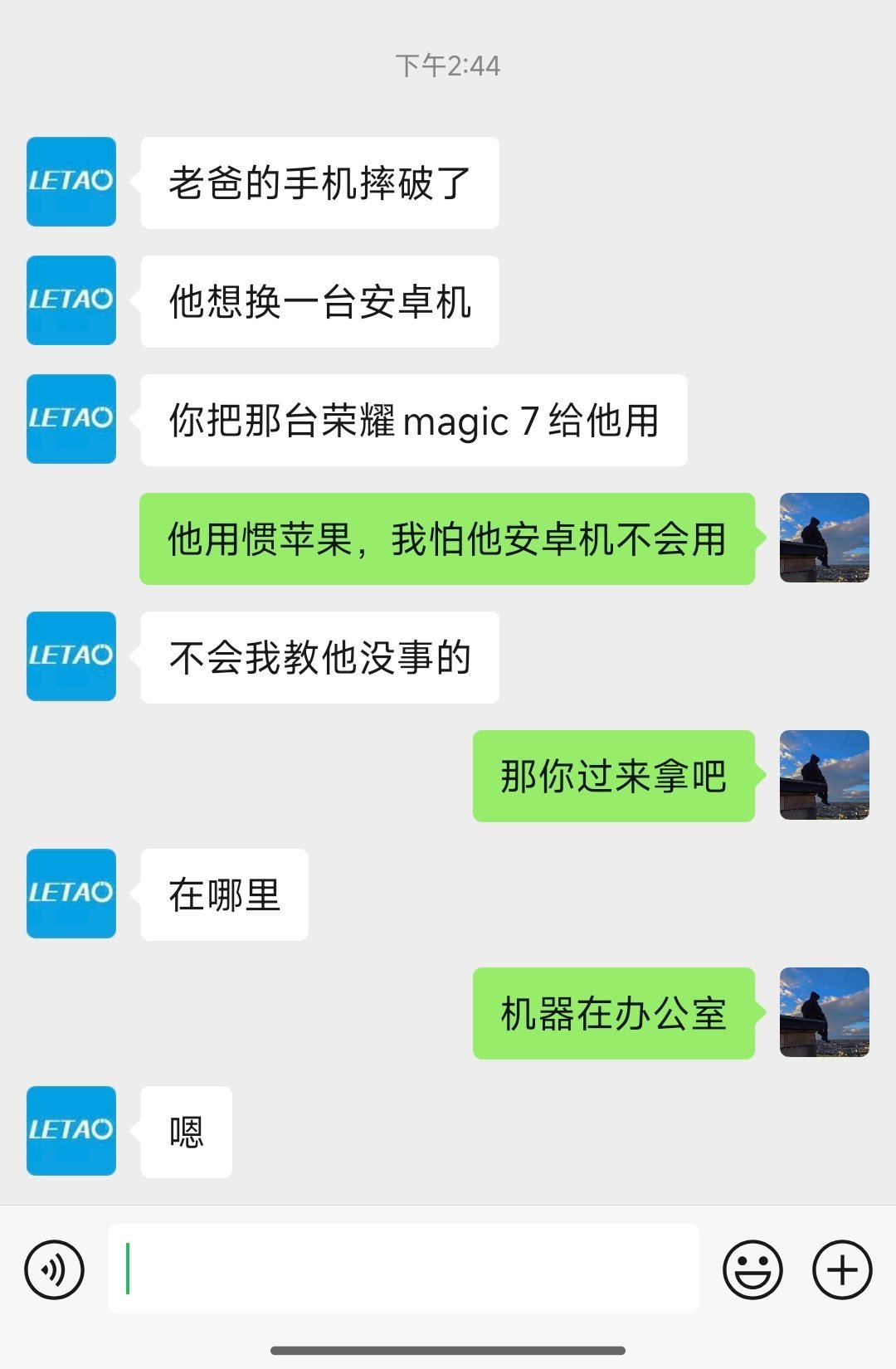 我爸把手机摔破了，指定要换荣耀Magic7，我真羡慕我爸有我这么孝顺的儿子[哈哈