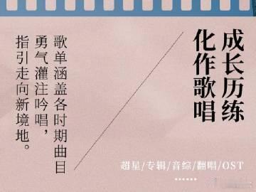 胡夏演唱会吃得很好  胡夏“时光放映厅”，十五年音乐之旅，唱跳唱演，这演唱会谁能