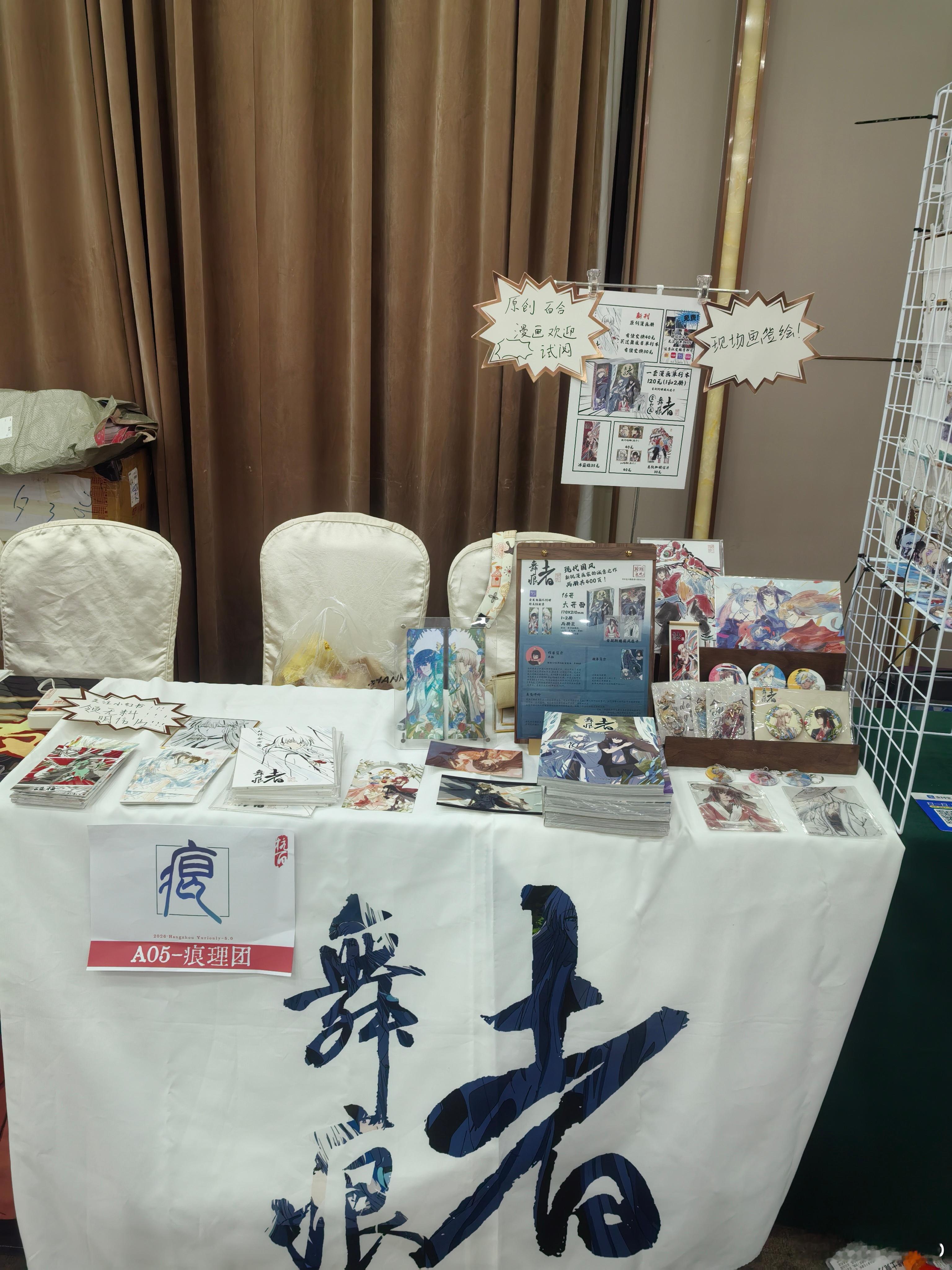 开摊了杭百A05，欢迎来玩 