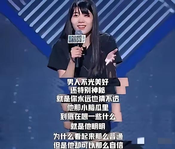 这是杨笠对罗永浩完美的评论。