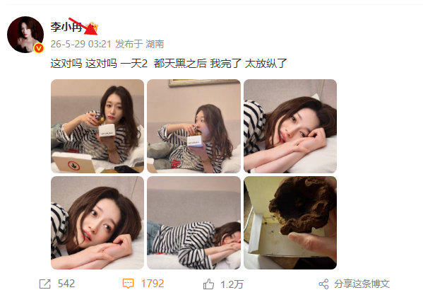 李小冉这张真是我配看到的角度吗 凌晨三点爬起来啃蛋挞的状态也太真实了，这怼脸拍的