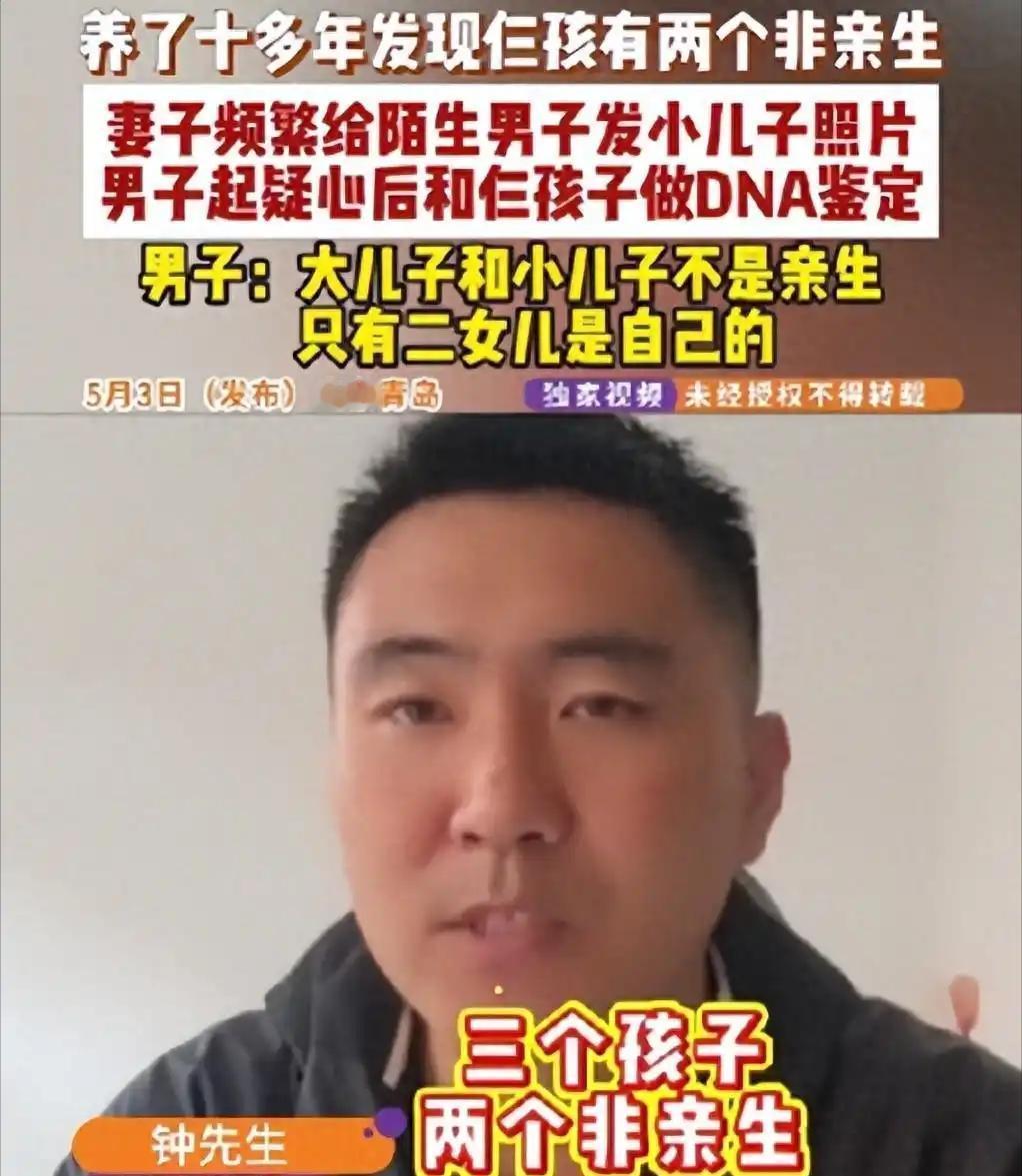 炸裂！青岛男子两儿子均非亲生，妻子长期以“身体不舒服”拒绝同房，真相曝光全网炸锅