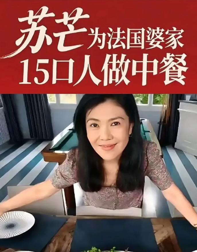 看了外嫁法国农村的女强人生活分享，

真是难以理解！出国了，热爱家务了，勤劳能干