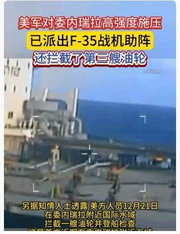 委内瑞拉局势持续紧张，1.5万名美军在加勒比海陈兵施压，试图通过心理战、经济封锁