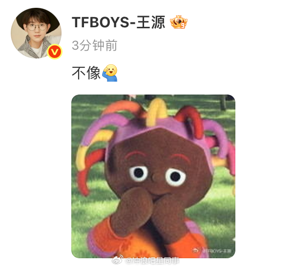 王源说自己不像花园宝宝王源撞脸唔西迪西 越看越像！可爱！ ​​​