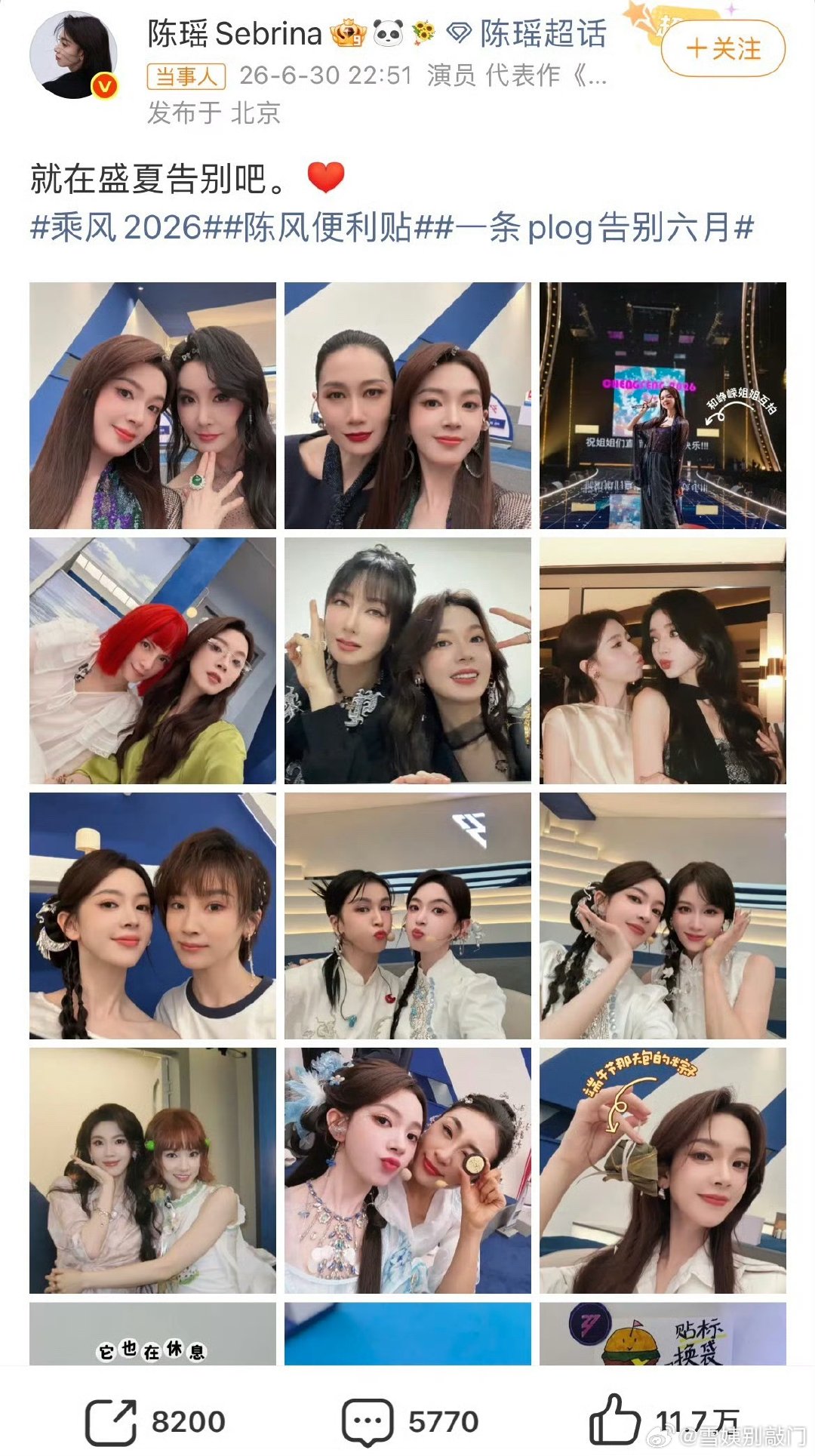 陈瑶告别浪姐合照里没有队长张月，被指发卖cp粉