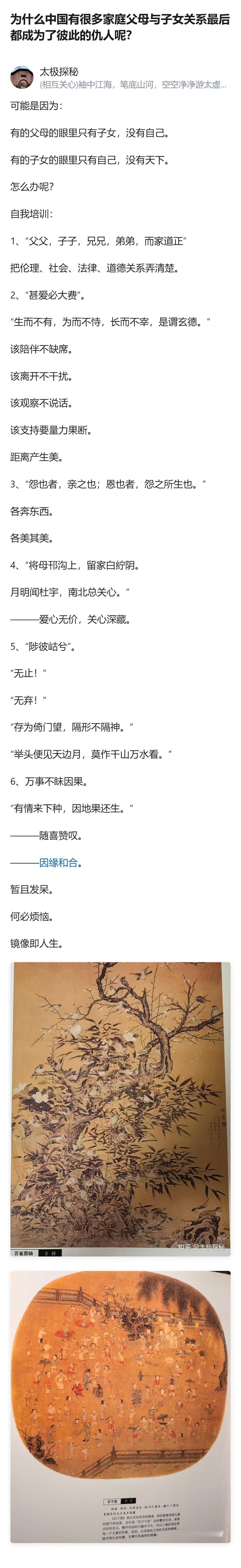 原来很多亲子处成仇人根本不是谁坏，就是时代跑太快，爸妈还攥着老一套的“服从”，孩