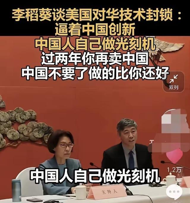 美国人说只要含有他技术的光刻机通通不能卖给中国，中国人说只要含有我技术和材料的稀