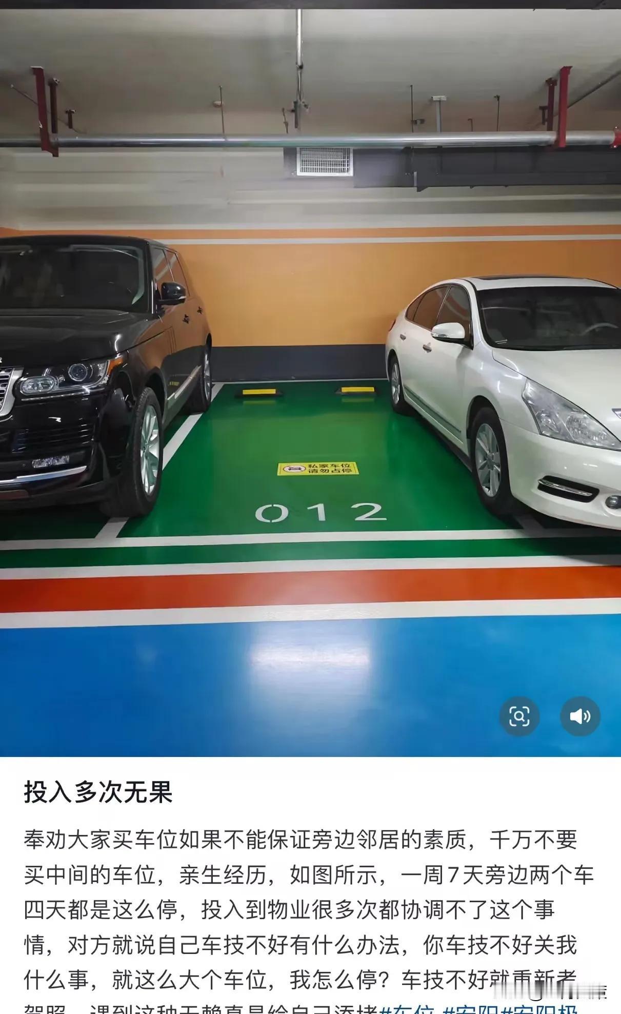 “太气人了！”女子买到一个中间车位，结果两侧邻居整天压线停车，她的车根本停不进去