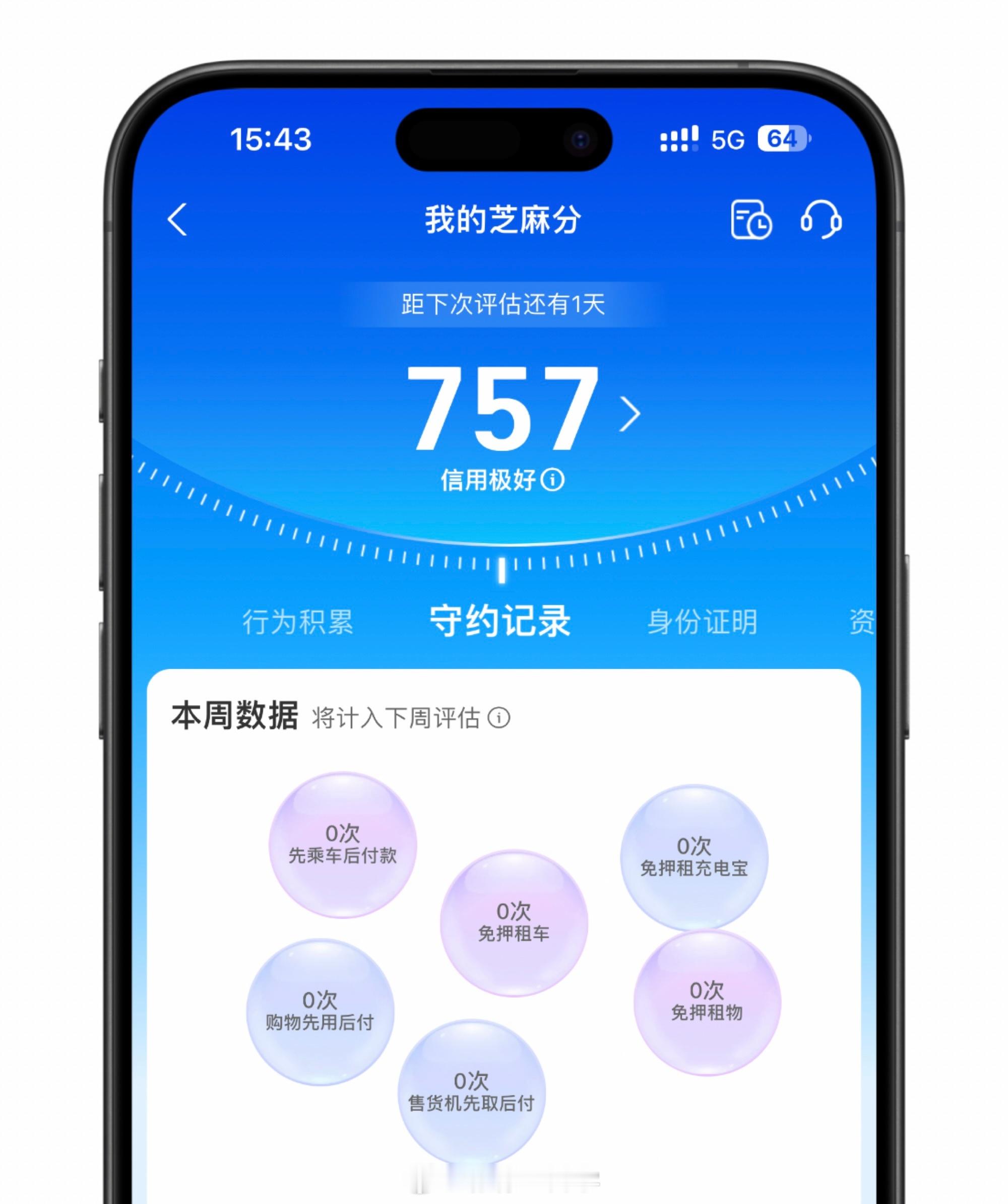 很紧张地查了分数，757分，弱弱地问一句这个分数能上清华北大嘛？#女生高考查分7