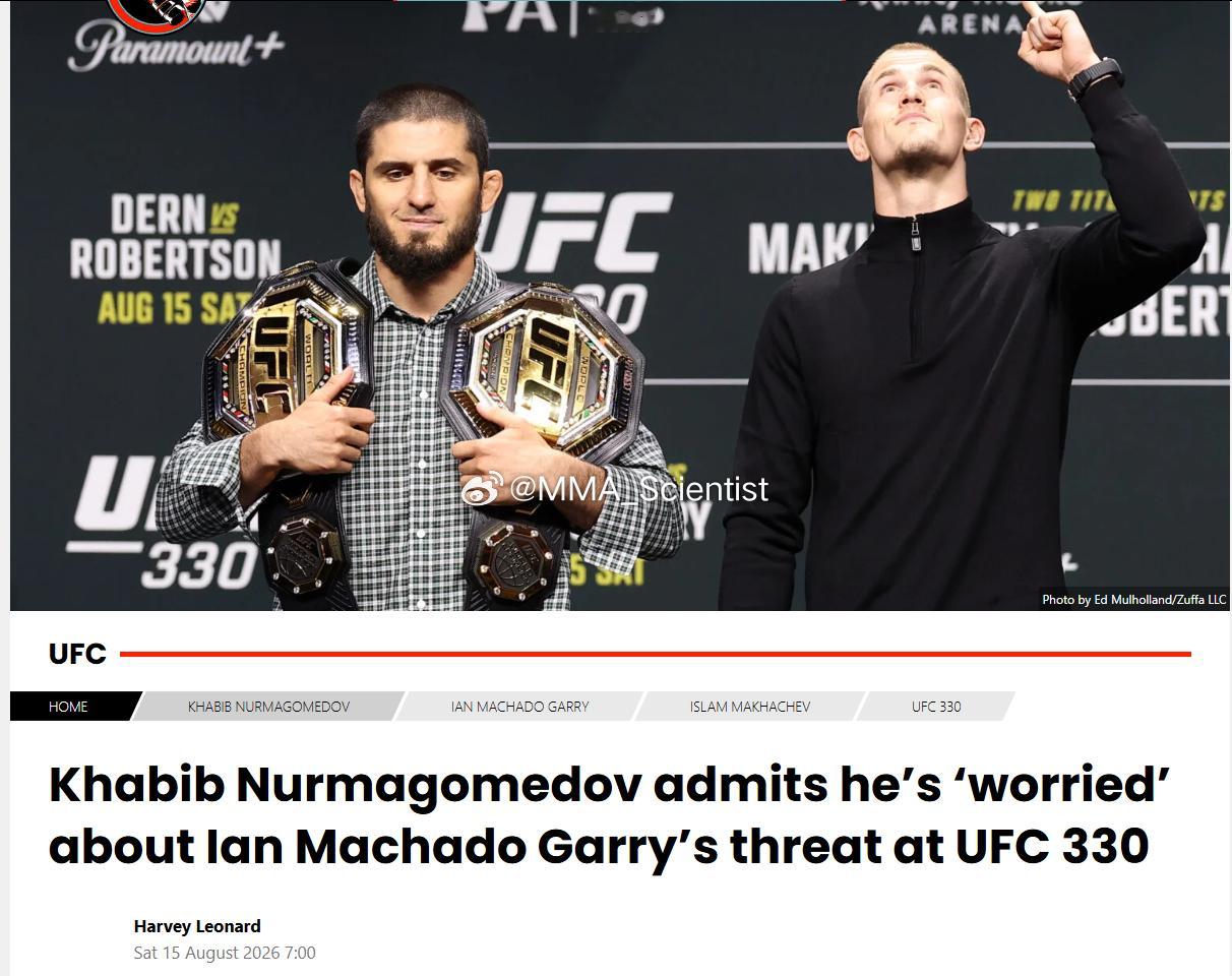 “小鹰”哈比布·努尔马戈梅多夫(Khabib Nurmagomedov)不理解“