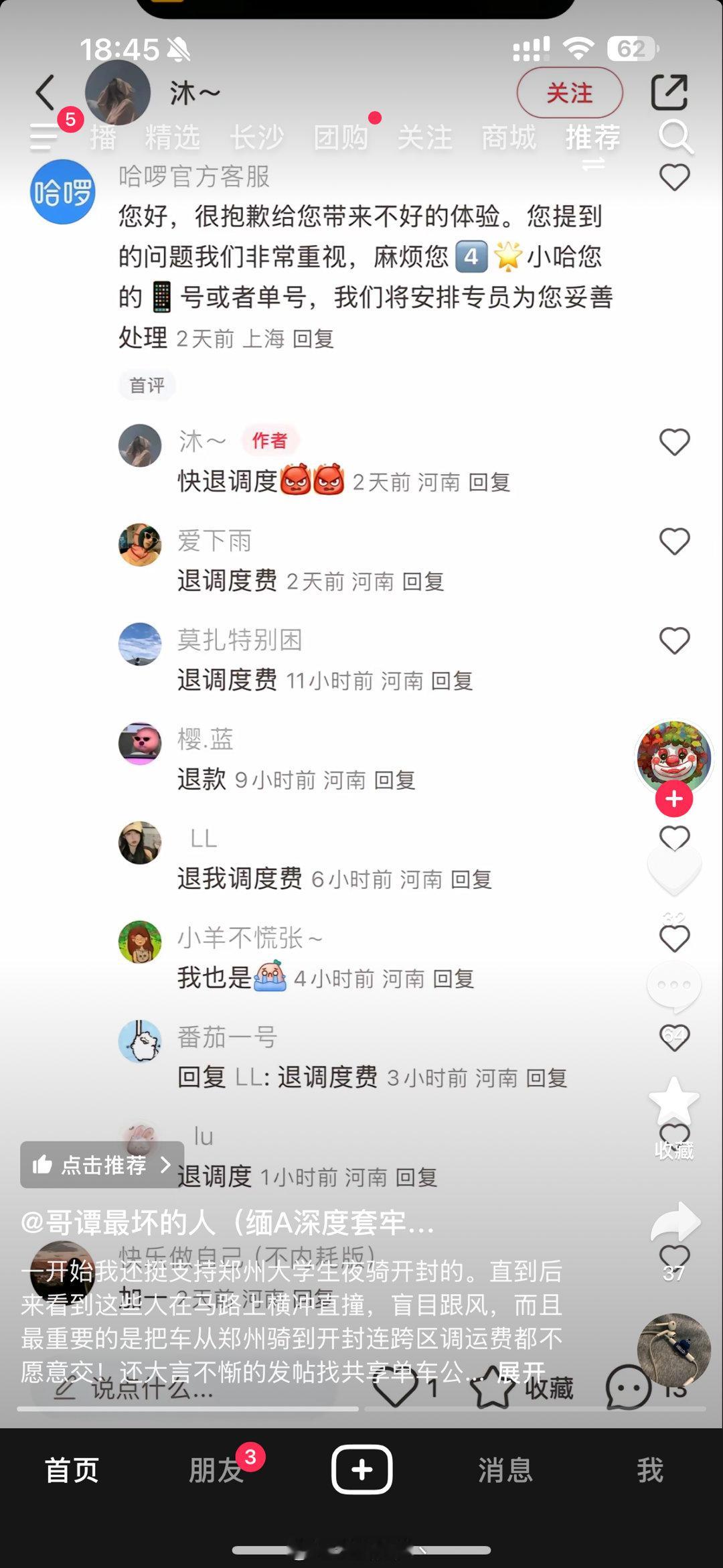 #郑州发布交通管制通告#这就是夜骑大学生的素质吗，堵塞交通，垃圾乱扔，单车乱放，