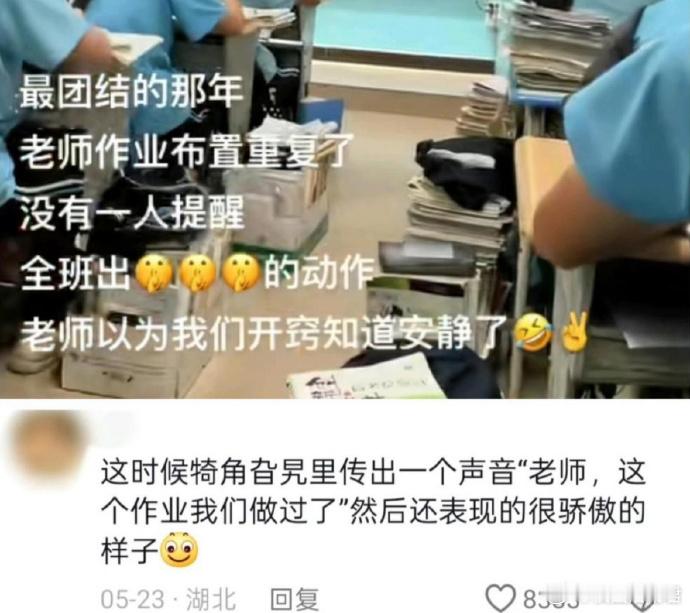 每个班都有这么一个显眼包 ​ ​​​