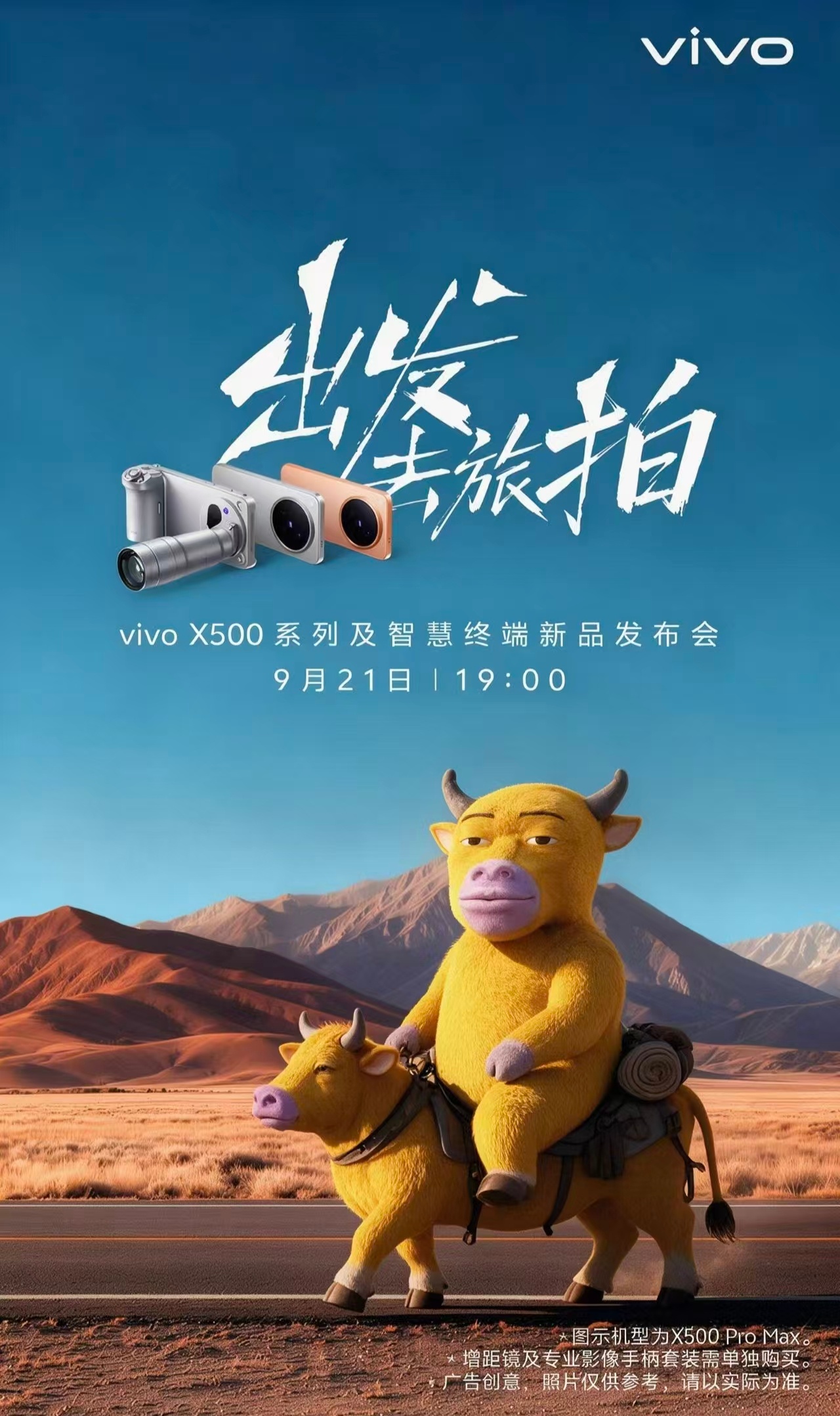 大家看我这张自己ai的X500ProMax的海报是不是挺有意思的[笑而不语]"出