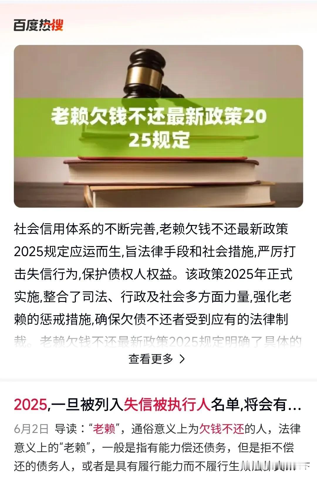 该怎么对付老赖？

前几天在居委会的帮助下,我们的房子终于拿回来了。但是钱💰还