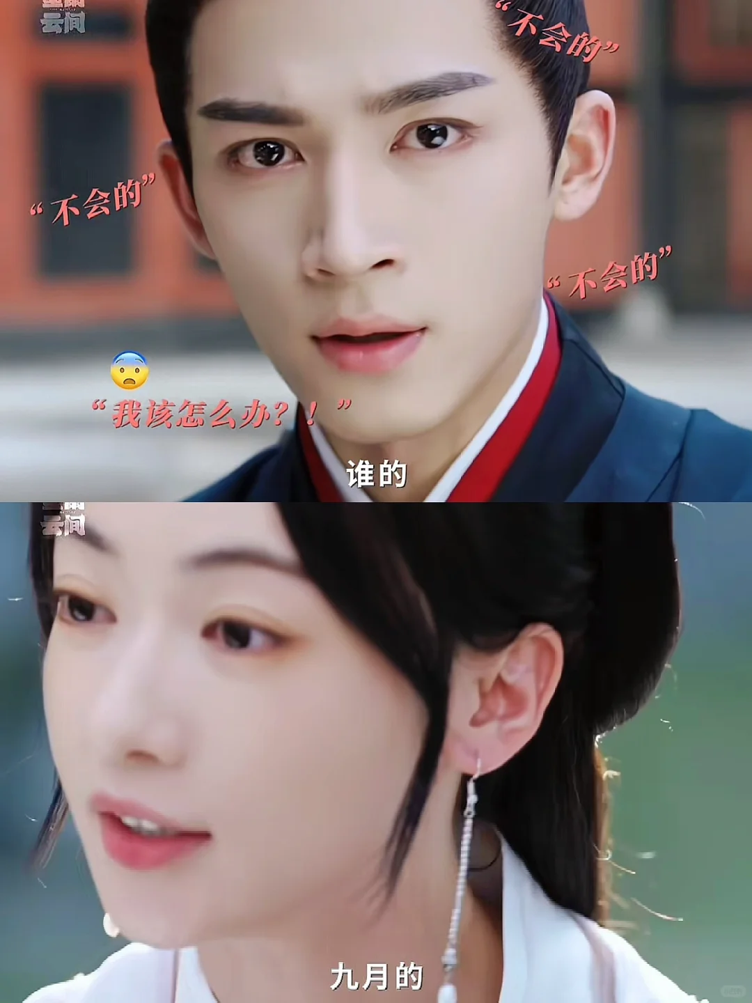 萧蘅：难道牵过一次手就怀了吗🥺