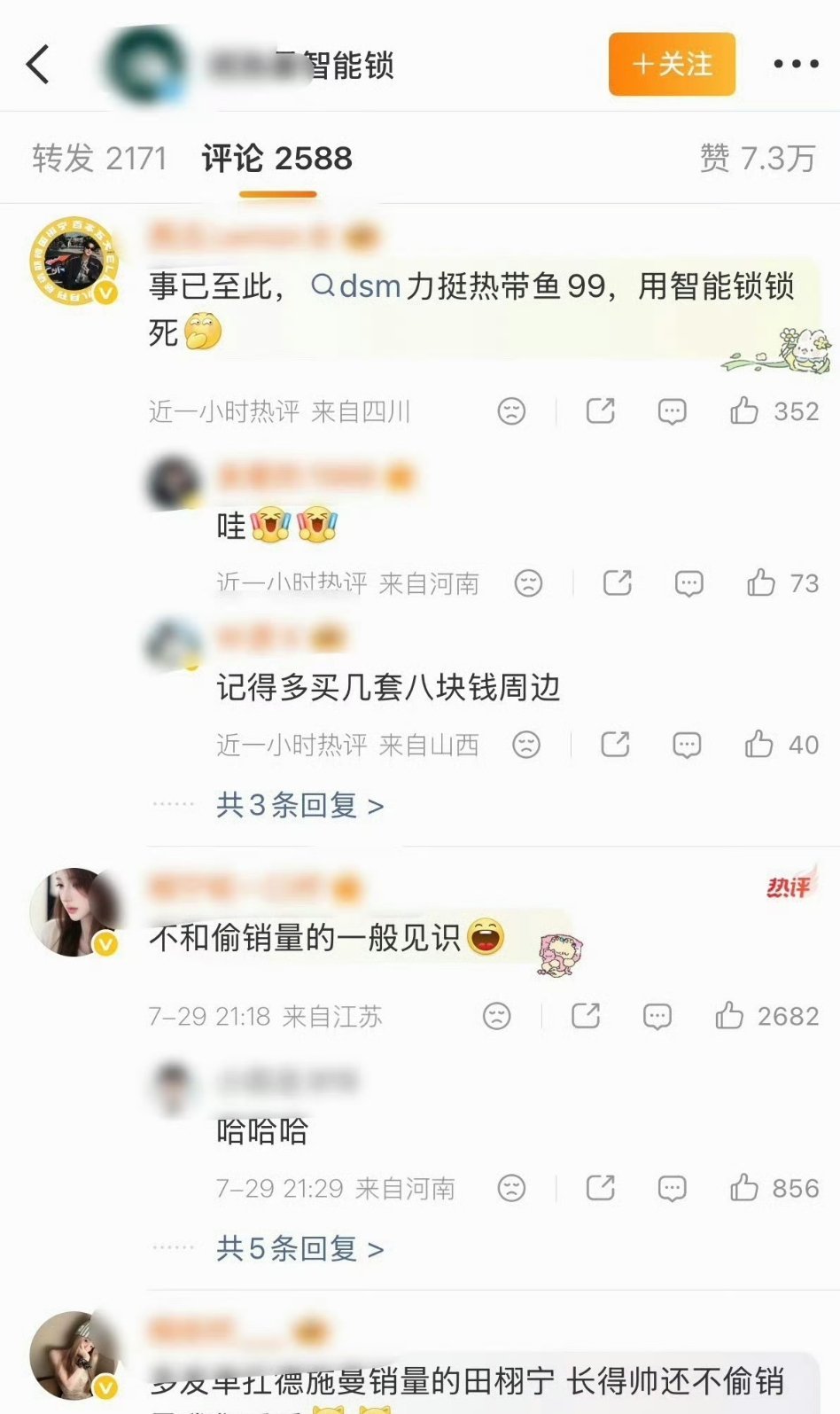 田栩宁商务博，这是怎么了？ 