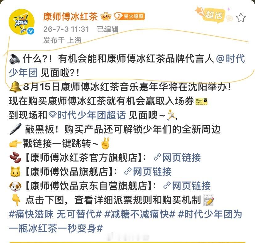 什么意思？见面会？？卧槽？？ 