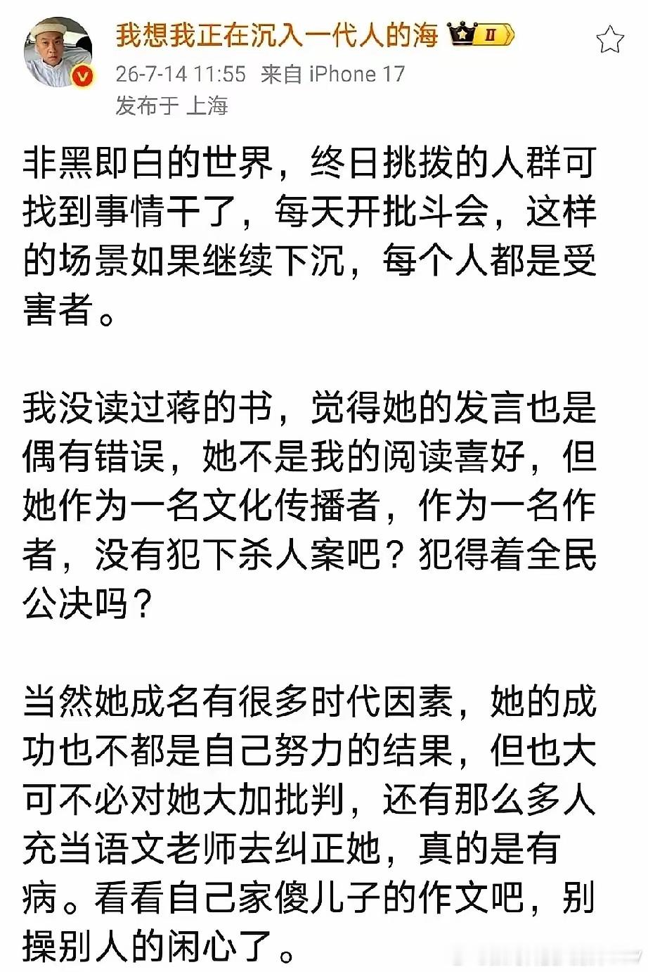蒋方舟那事儿，风向好像有点变了？ 