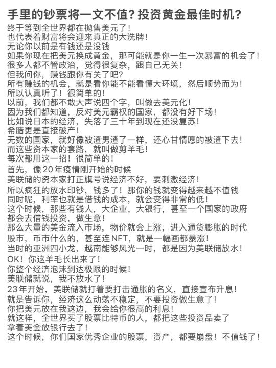 突发紧急! 手里的钞票将一文不值?