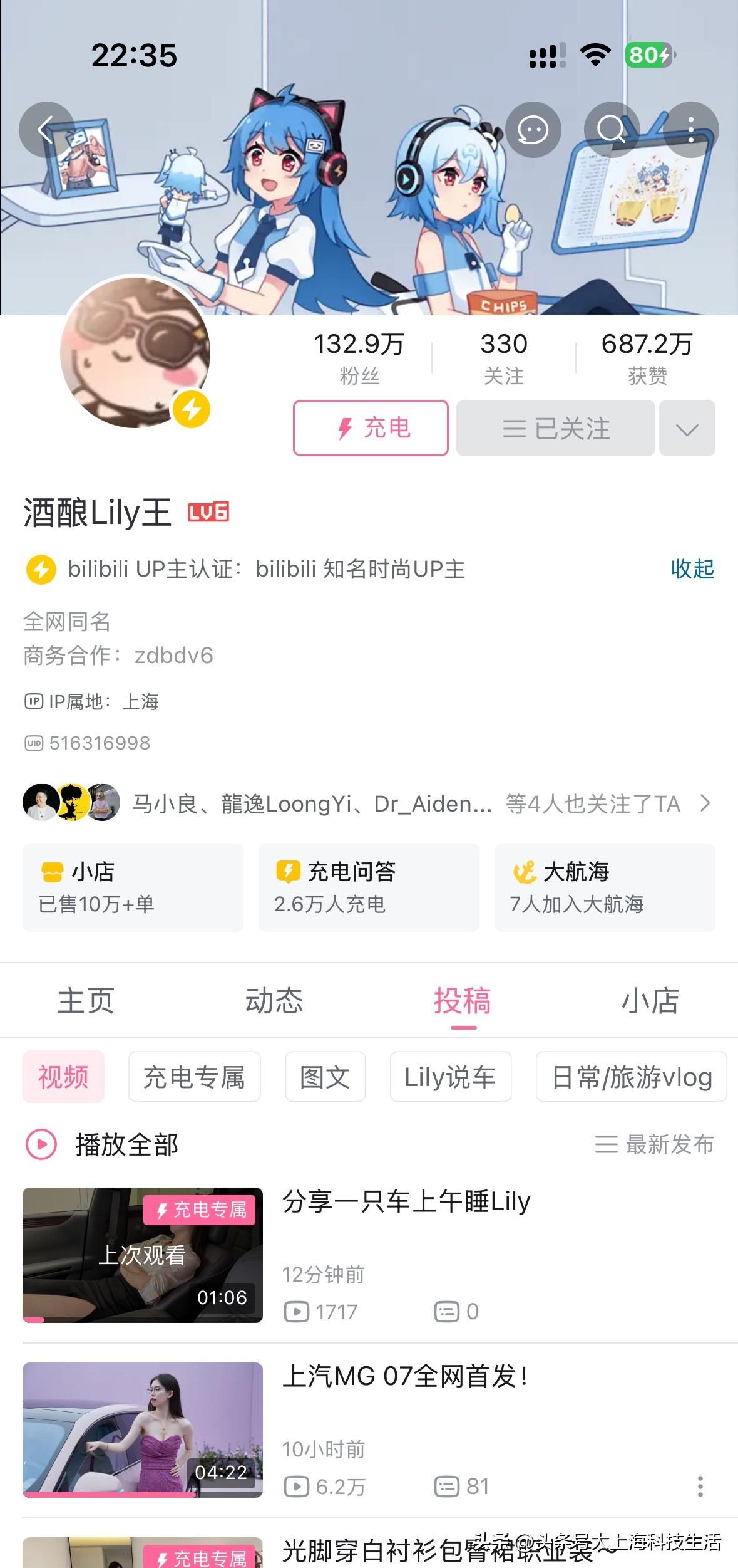 酒酿lily王主平台是B站，
充电这价格和数量，还有小店的销售量，
我觉得这比9
